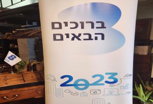 אירוע עסקי בזק